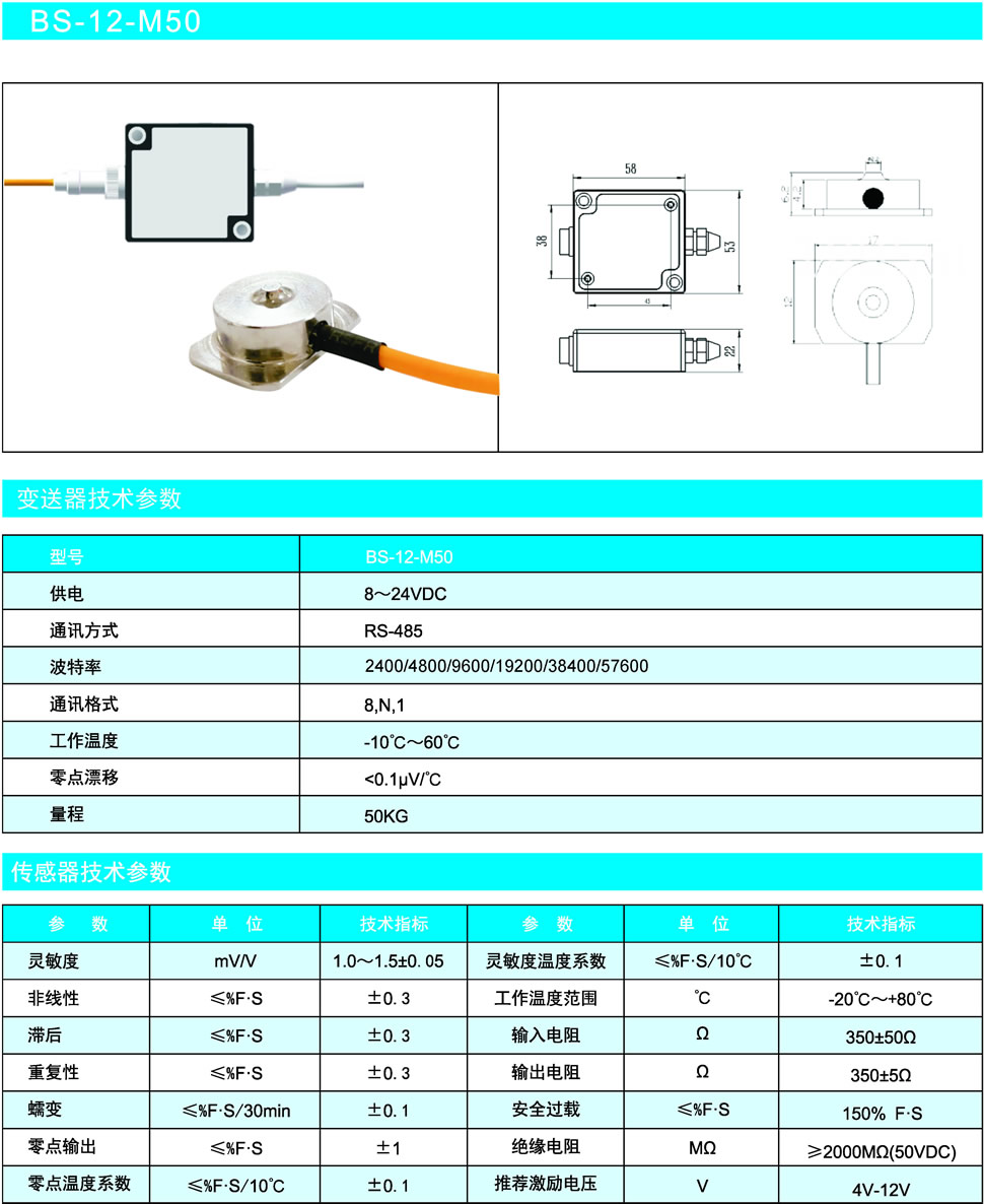 BS-12-M50.jpg