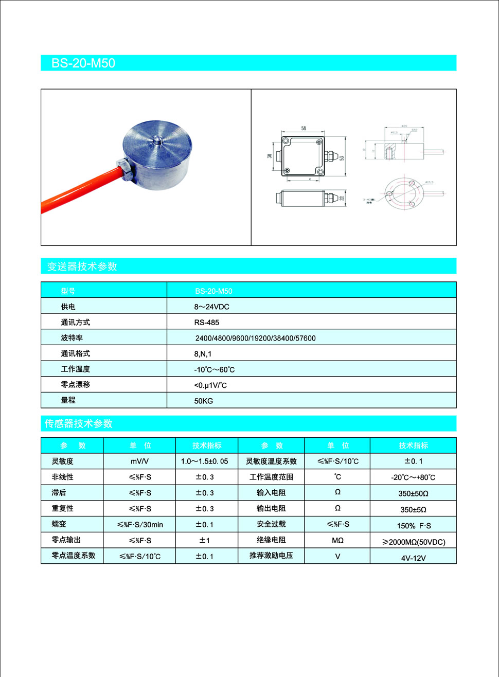 BS-20-M50.jpg