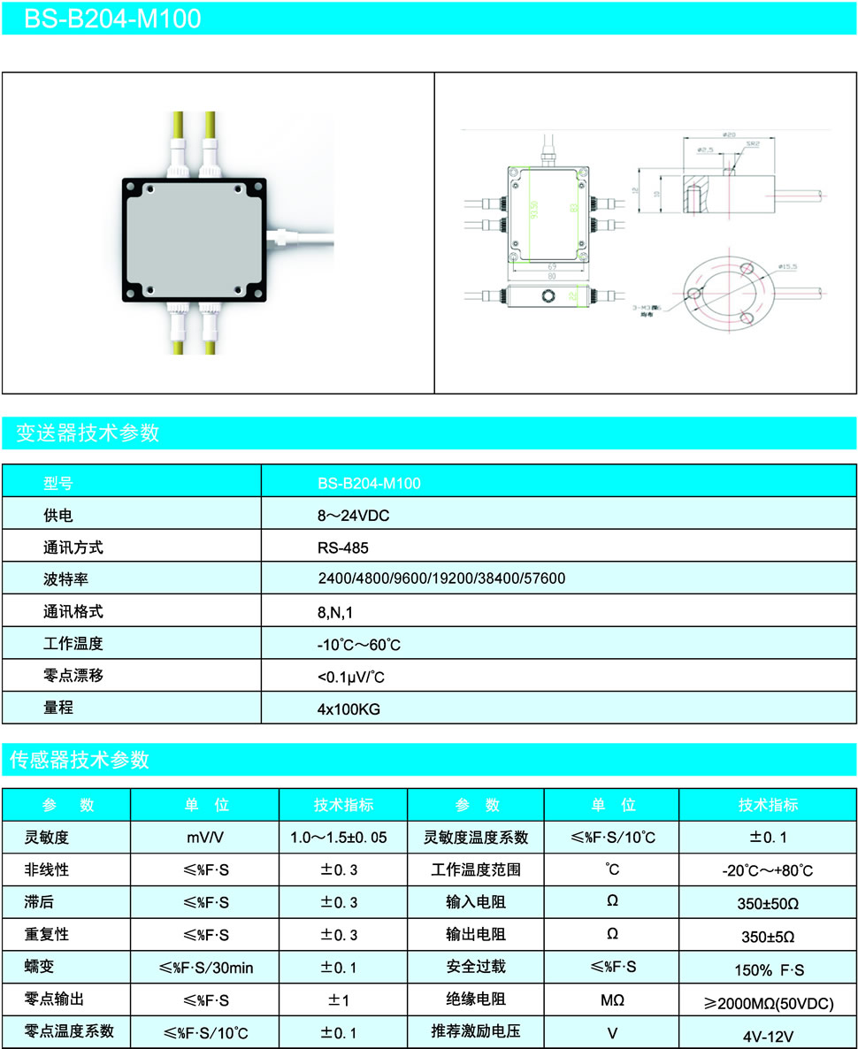 BS-B204-M100.jpg