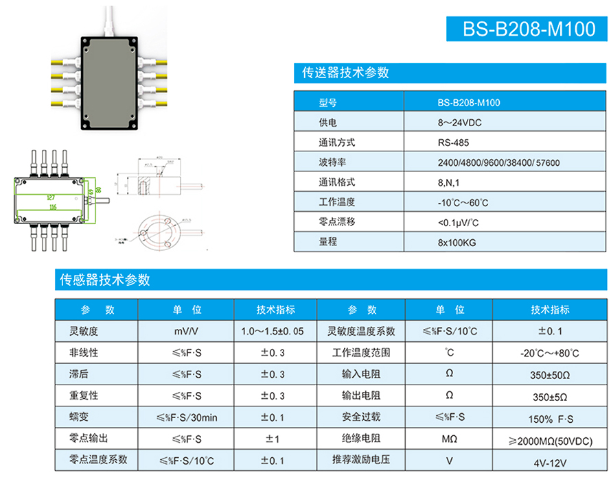 BS-B208-M100-.jpg