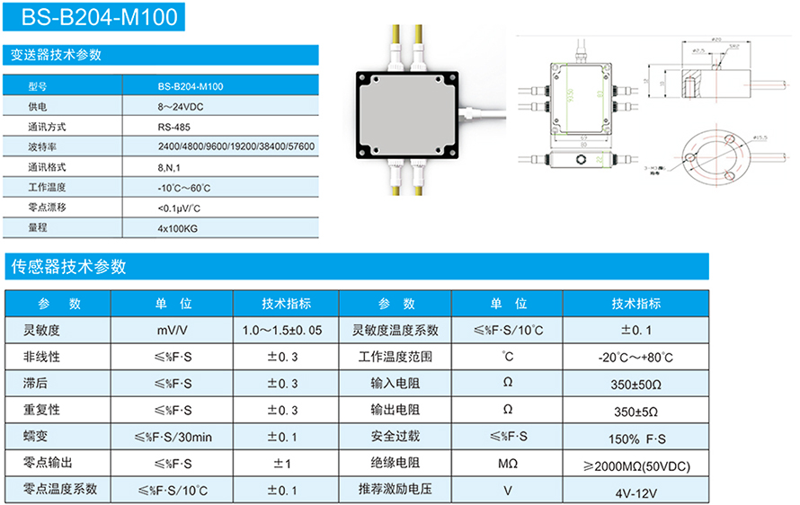 BS-B204-M100-.jpg