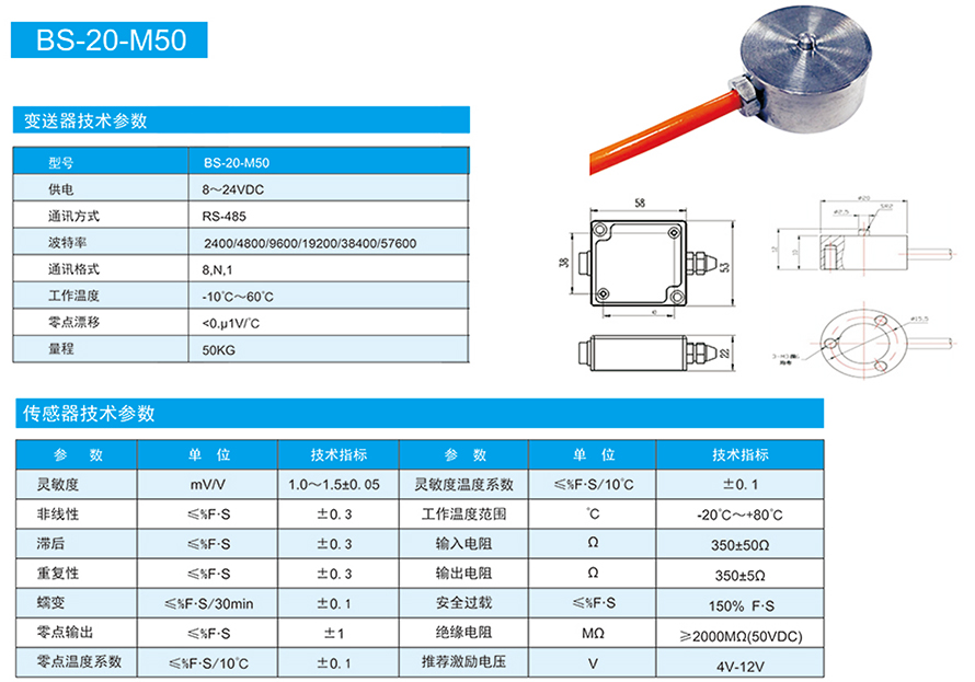 BS-20-M50-.jpg