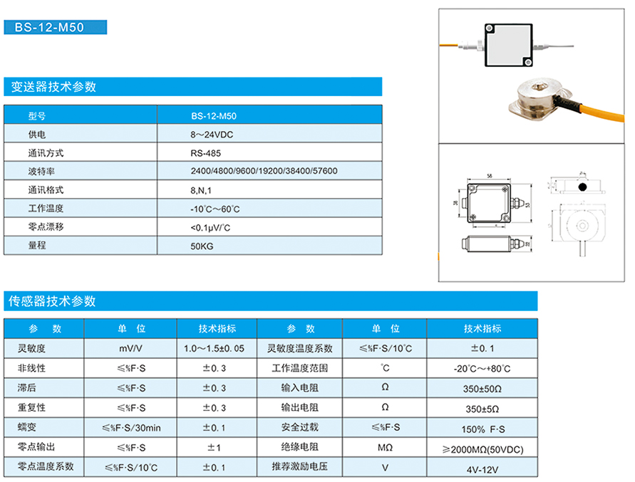 BS-12-M50-.jpg